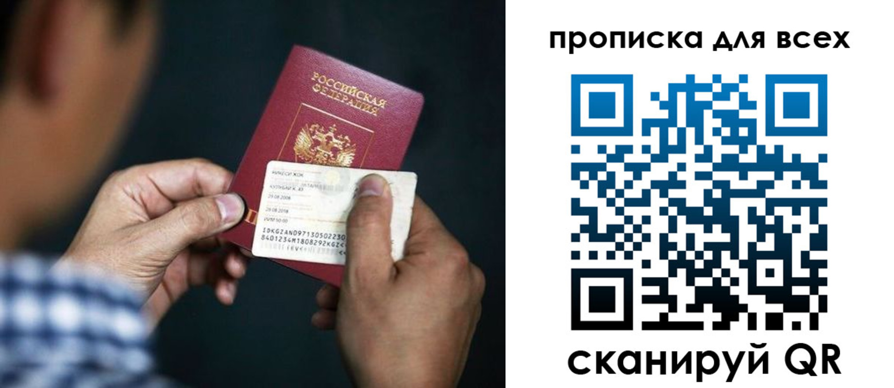 временная регистрация адрес в Рубцовске