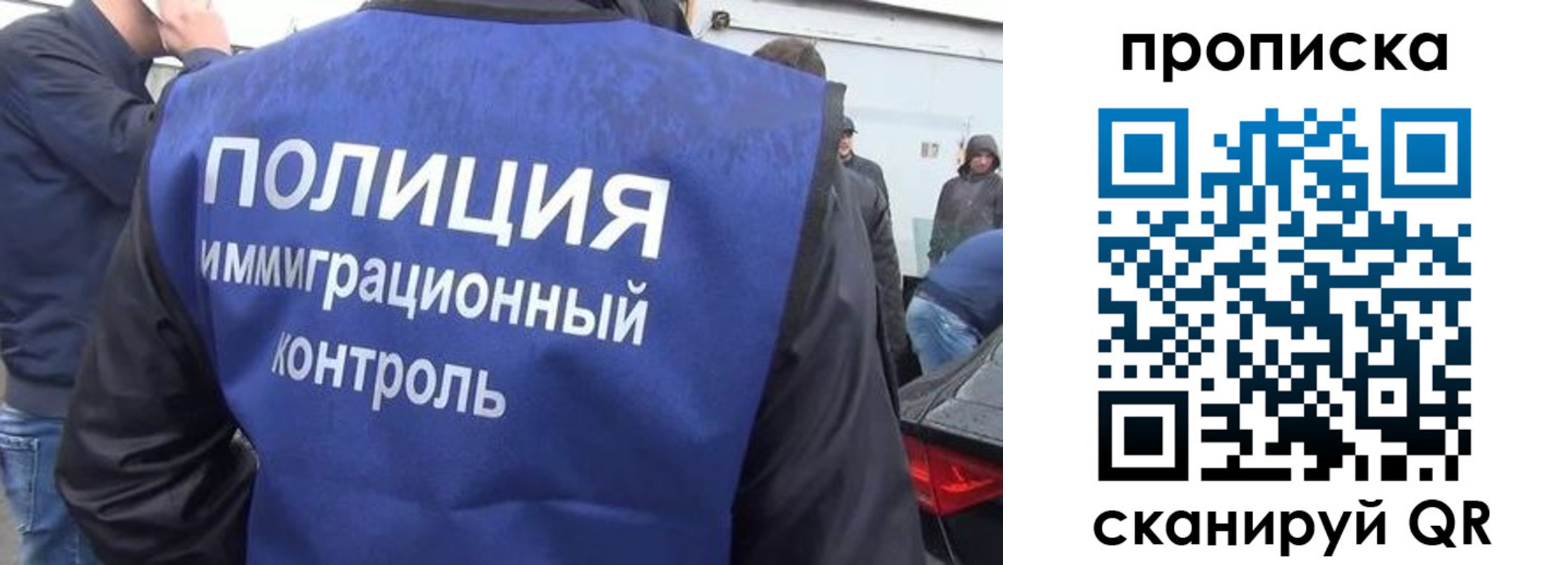 временная прописка в Рубцовске