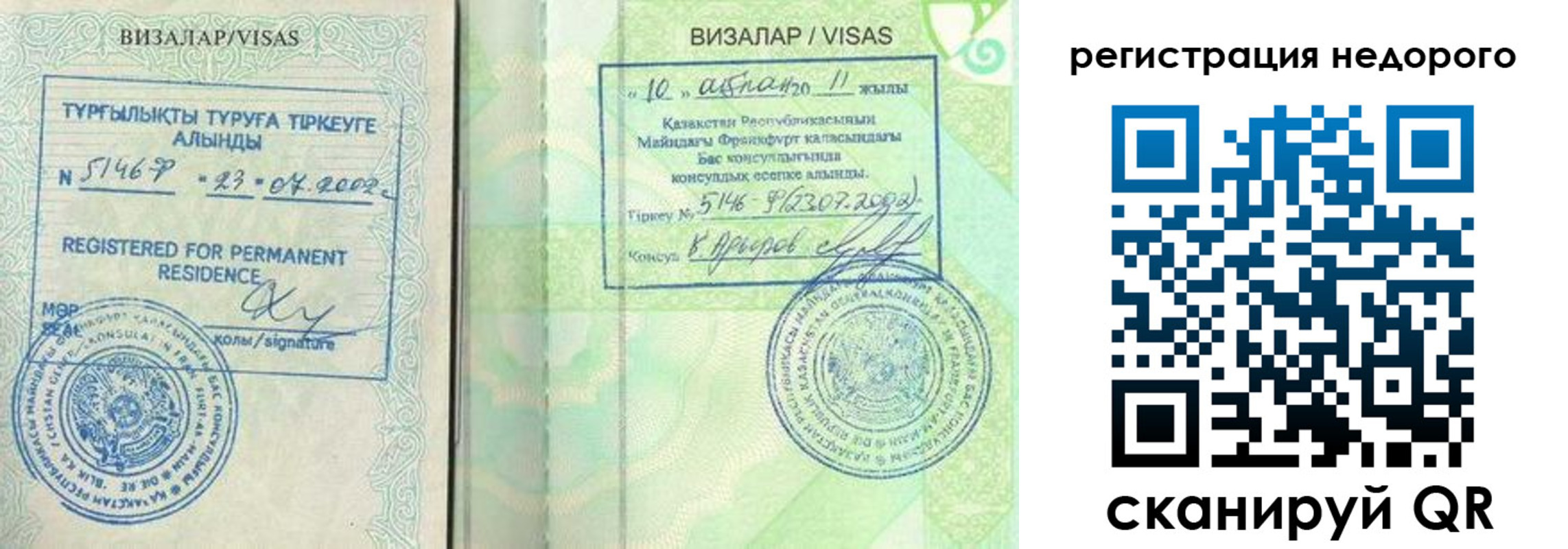 временная регистрация недорого в Рубцовске