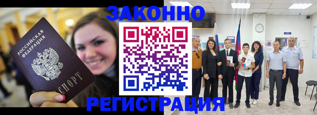 пропишу в квартире в Рубцовске
