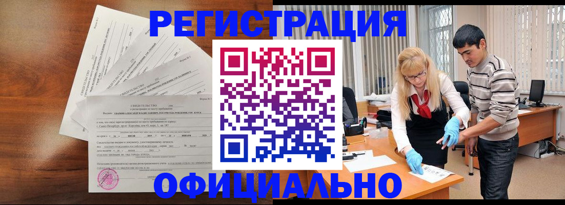 пропишу в квартире в Рубцовске